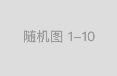 解析中国开源优配对国内企业的深远影响